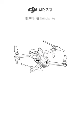 DJI大疆DJI Air 2S
